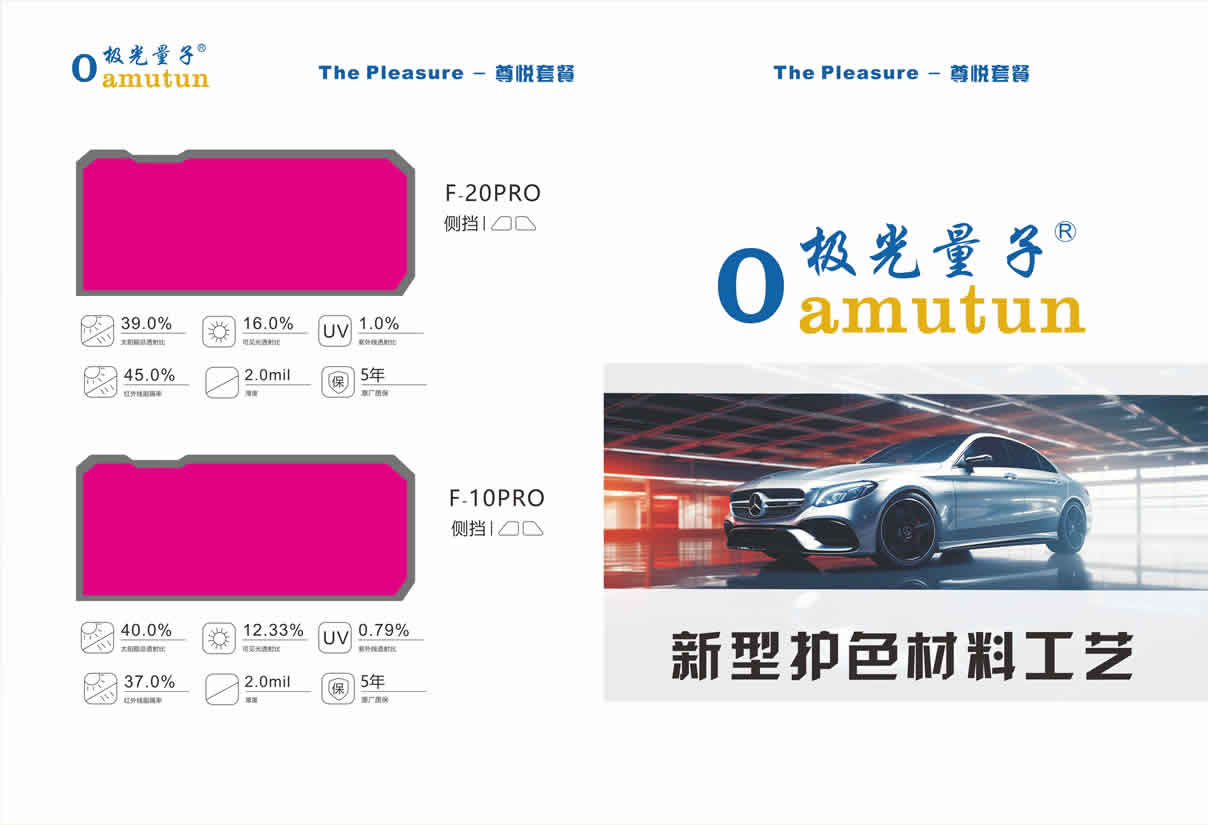 尊悦套餐F-20PRO和F-10PRO