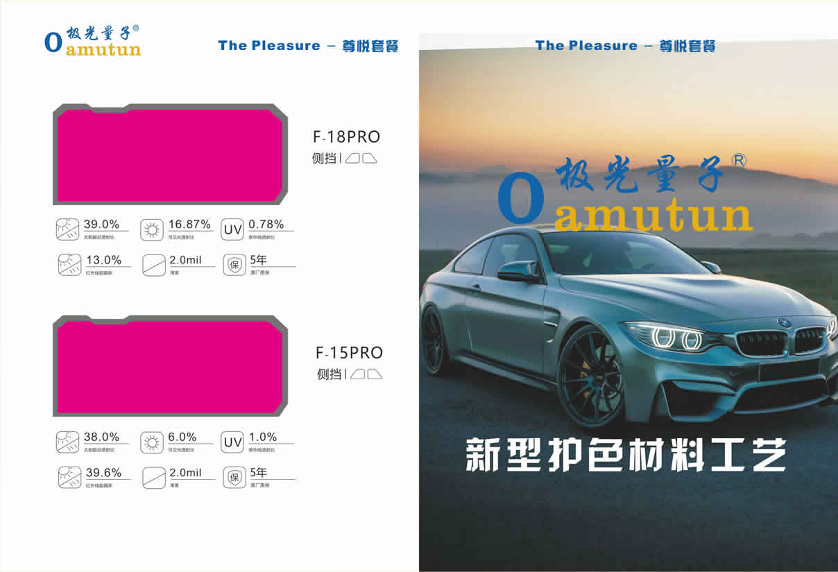 尊悦套餐F-18PRO和F-15PRO